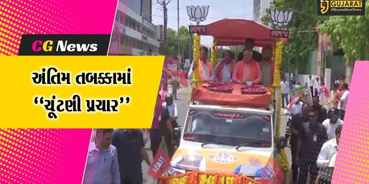 ખેડા : નડિયાદમાં લોકસભા બેઠક પર મુખ્યમંત્રી ભુપેન્દ્ર પટેલની આગેવાનીમાં ચૂંટણી પ્રચાર અંતગર્ત બાઈક રેલી યોજાય