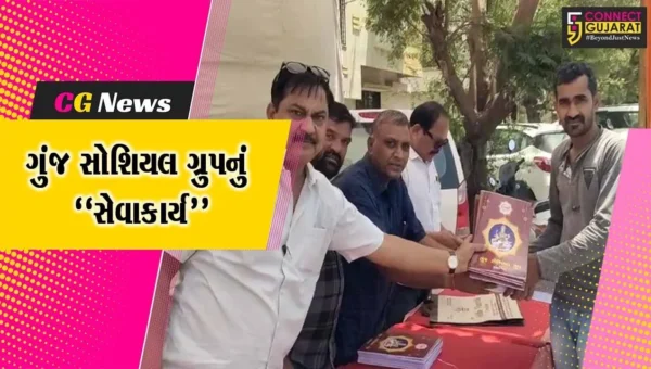 અંકલેશ્વર : ગુંજ સોશિયલ ગ્રુપ દ્વારા વિદ્યાર્થીઓ માટે રાહત દરે ચોપડા વિતરણનો કાર્યક્રમ યોજાયો…