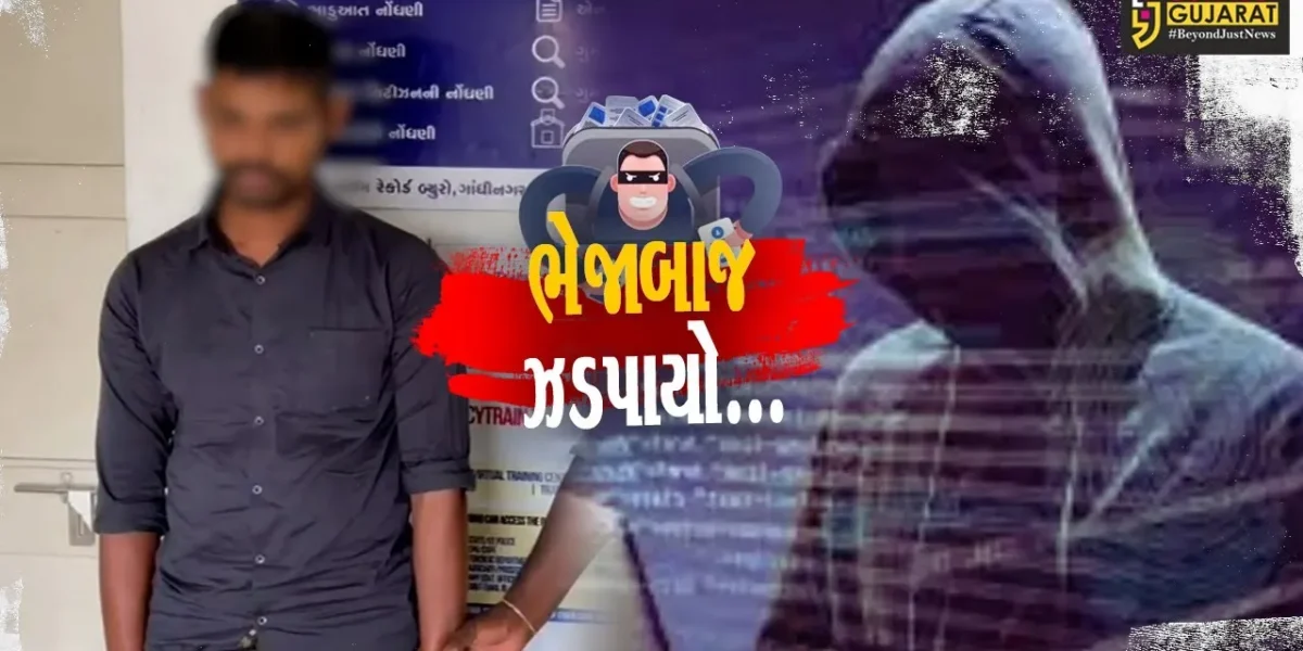 નવસારી પુરવઠા અધિકારીના આઈડી-પાસવર્ડ થકી રૂ. 3.47 લાખની ઉચાપત કરનાર ભેજાબાજ ઝડપાયો…