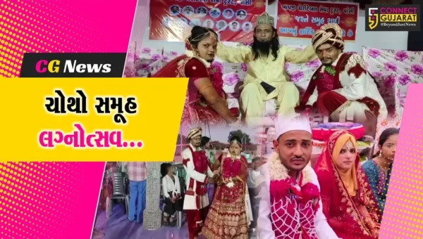 ભરૂચ : વાંસી ગામે કોમી એકતાના પ્રતીક સમાન ચોથો સમૂહ લગ્નોત્સવ યોજાયો, 15 યુગલોએ પ્રભુતામાં પગલાં માંડ્યા