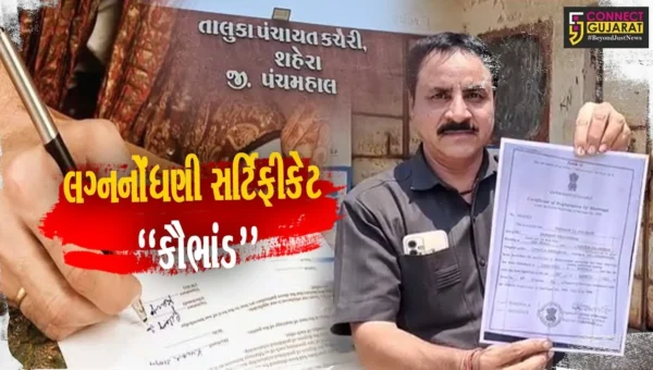 પંચમહાલ : અધુરા દસ્તાવેજોના આધારે 100થી વધુ લગ્ન નોંધણીનું કૌભાંડ આચરતા ભદ્રાલાના પૂર્વ તલાટી બરતરફ…