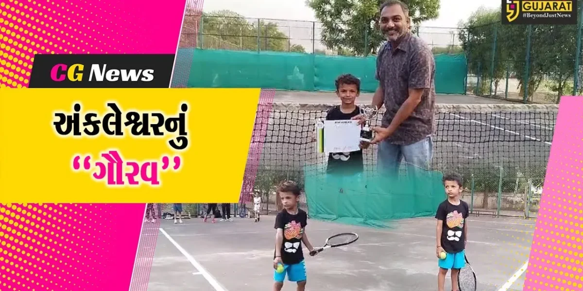 અંકલેશ્વરનું “ગૌરવ” : વડોદરા ખાતે આયોજિત ટેનિસ પ્રીમિયર લીગમાં ડી.એ.આનંદપુરા કલ્ચર એન્ડ સ્પોર્ટ્સ સેન્ટરના સ્પર્ધકે સિલ્વર મેડલ મેળવ્યો…