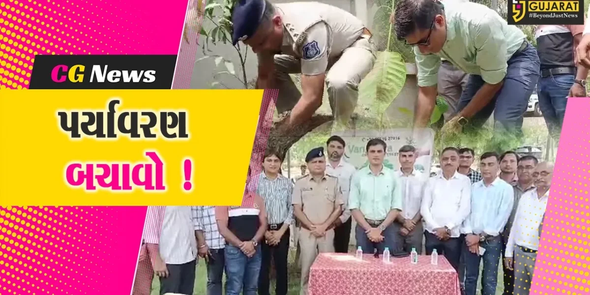 ભરૂચ: પોલીસ હેડકવાર્ટર ખાતે વૃક્ષારોપાણનો કાર્યક્રમ યોજાયો