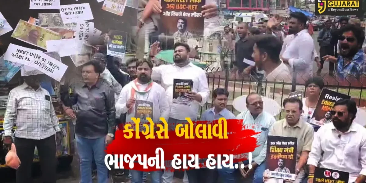 વડોદરા NEETની પરીક્ષામાં થયેલ ગેરરીતિ મામલે કોંગ્રેસે વિરોધ પ્રદર્શન યોજ્યું