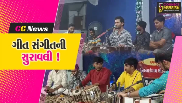 સુરેન્દ્રનગર લીંબડી ખાતે હંસ ધ્વનિ સંગીત કાર્યક્રમનું આયોજન