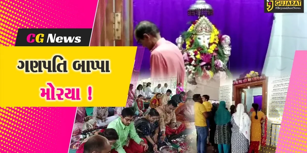 ભરૂચ સિદ્ધિવિનાયક અને ક્ષિપ્રા ગણેશ મંદિરે અંગારકી ચોથની કરાઇ ઉજવણી
