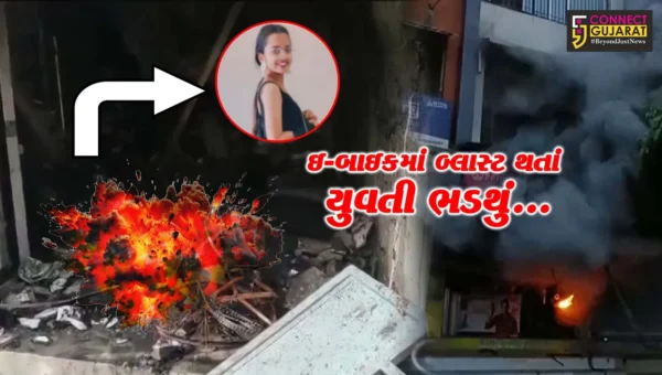 સુરત : ચાર્જિંગમાં મુકેલી ઇ-બાઈકમાં બ્લાસ્ટ થતાં ગેસનો બોટલ પણ ફાટ્યો
