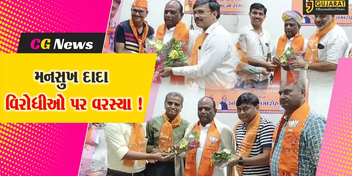 અંકલેશ્વર: ભાજપ દ્વારા સાંસદ મનસુખ વસાવાનો અભિવાદન સમારોહ યોજાયો
