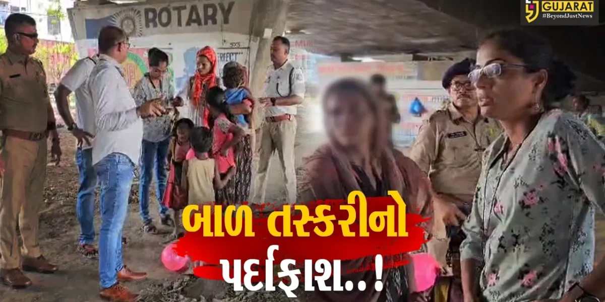 વલસાડ બાળ તસ્કરી મામલે મુંબઈ ક્રાઈમ બ્રાન્ચ પોલીસે વાપીથી 6 બાળકો સાથે મહિલાની ધરપકડ કરી