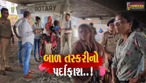 વલસાડ બાળ તસ્કરી મામલે મુંબઈ ક્રાઈમ બ્રાન્ચ પોલીસે વાપીથી 6 બાળકો સાથે મહિલાની ધરપકડ કરી