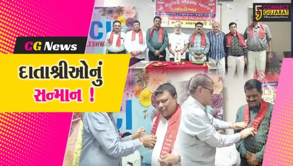 અંકલેશ્વર: શ્રી રઘુવંશી લોહાણા સમાજ દ્વારા સમાજની વાડી માટે દાન આપનાર દાતાઓનું કરાયુ સન્માન