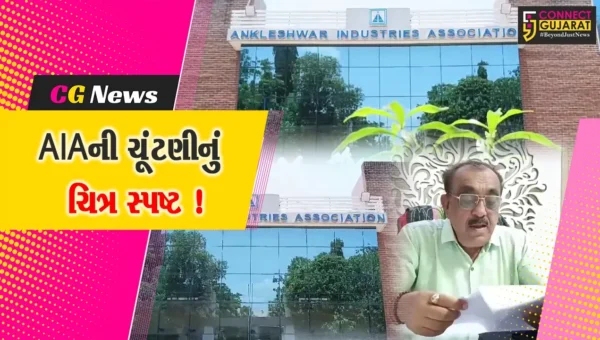અંકલેશ્વર: AIAની ચૂંટણીમાં 16 ઉમેદવારો વચ્ચે જંગ, 29 જૂને થશે મતદાન
