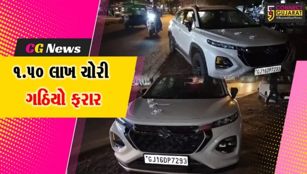 અંકલેશ્વર : ગાડીમાં ધુમાડો ક્યાંથી નીકળે છે એ જોવા જતાં કાર માથી બેગની ઉઠાંતરી