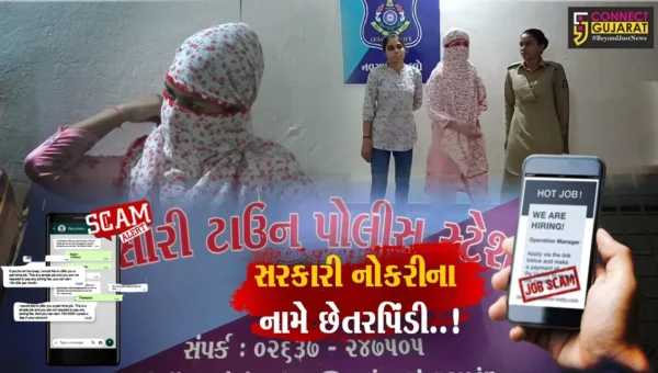 નવસારી સરકારી નોકરી અપાવવાના નામે યુવકો સાથે છેતરપિંડી આચરતી યુવતી દિલ્હીથી ઝડપાય