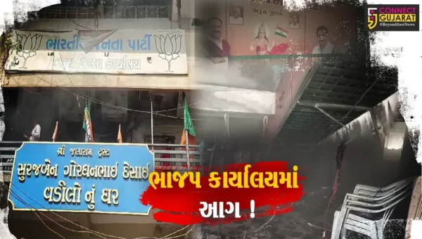 ભરૂચ: ભાજપના મુખ્ય કાર્યાલયમાં આગ લાગતા દોડધામ, ફાયરફાયટરો આગ પર કાબુ મેળવ્યો