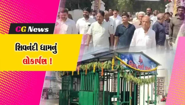 મહેસાણા: વિસનગર ખાતે શિવનંદી ધામનું કરાયુ નિર્માણ