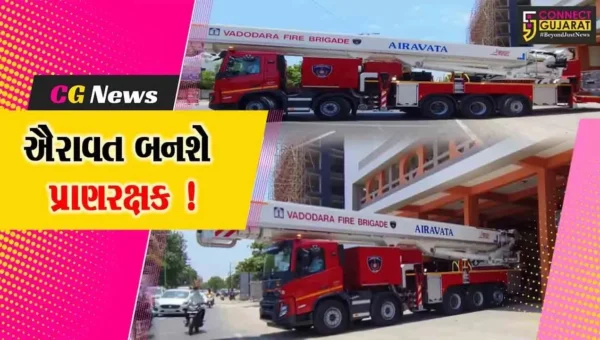 વડોદરા: આગ સહિતના બનાવમાં “ઐરાવત”બનશે પ્રાણરક્ષક