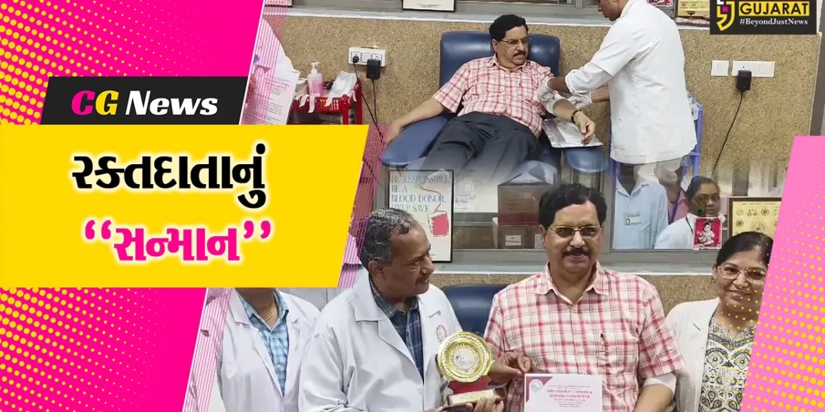 અમદાવાદ:175 વખત રક્તદાન કરનાર સિવિલમાં ફરજ બજાવતા તબીબનું વિશેષ સન્માન