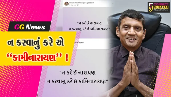 રાજકોટ: “ન કરે એ નારાયણ, ન કરવાનું કરે એ કામીનારાયણ, સ્વામિનારાયણ સંપ્રદાયના સંતોની આકરા શબ્દોમાં ઝાટકણી