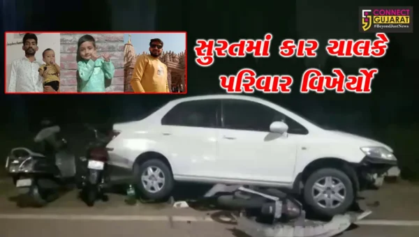 સુરત : વેલંજાના રિંગ રોડ પર કાર ચાલકે 7 લોકોને ઉડાડ્યા, 3 લોકોના મોત..