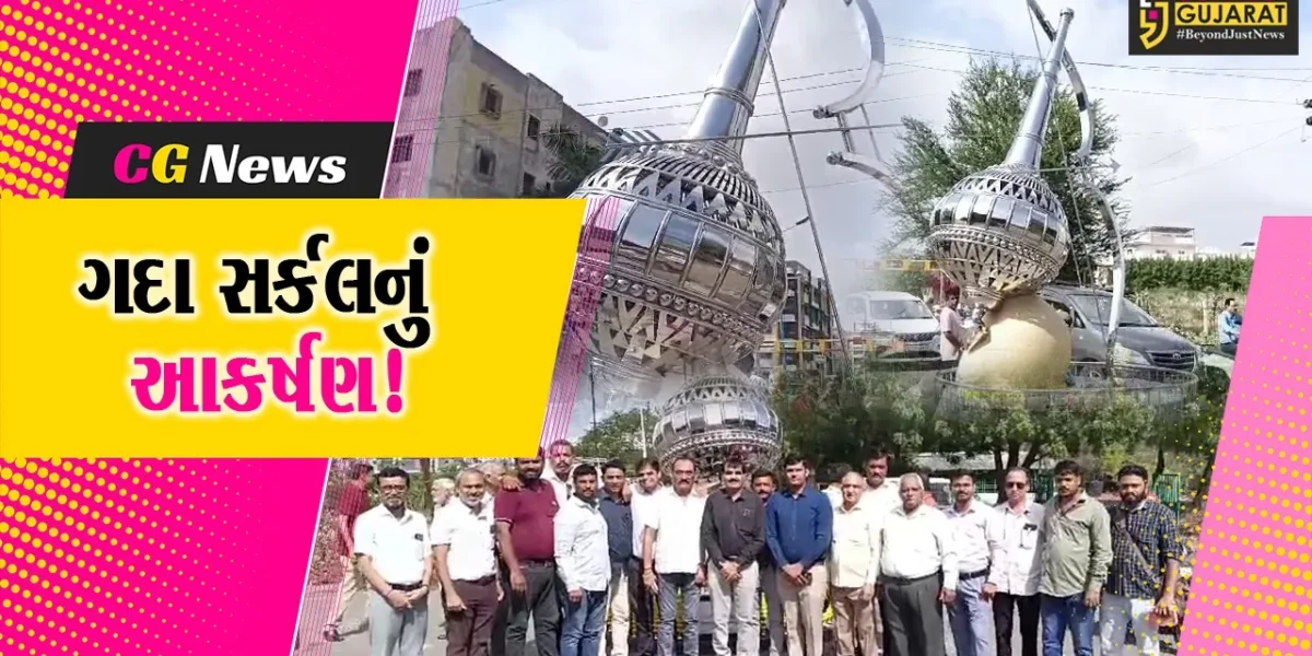 અંકલેશ્વર: GIDCની સુંદરતામાં વધુ એક મોરપીંછ, ગદાસર્કલનું કરાયું નિર્માણ