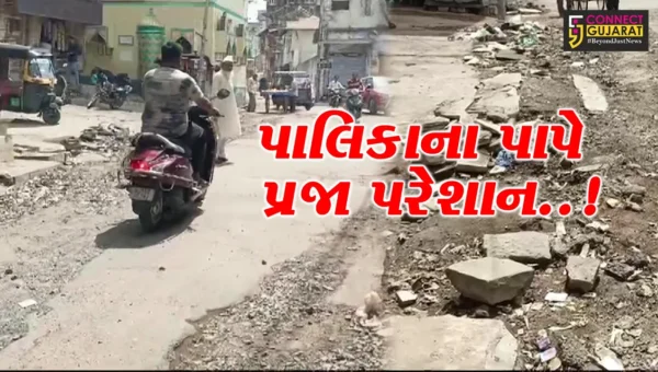 ભરૂચના કોઠી રોડ-સોનેરી મહેલ માર્ગ અત્યંત બિ’સ્માર, વાહનચાલકોને હાલાકી