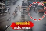 નવસારી : બીલીમોરામાં આખલાઓનું ટોળું બાખડ્યું હોવાના CCTV સામે આવ્યા