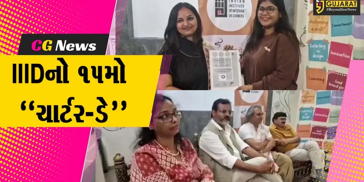 IIID-ભરૂચ રિજનલ સેન્ટરના 15મા ચાર્ટર-ડે નિમિત્તે ભવ્ય ઉજવણી કરાય