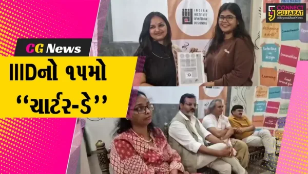 IIID-ભરૂચ રિજનલ સેન્ટરના 15મા ચાર્ટર-ડે નિમિત્તે ભવ્ય ઉજવણી કરાય