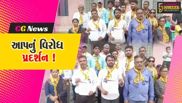 ભરૂચ આમ આદમી પાર્ટીએ શિક્ષણની કથળતી સ્થિતિ અંગે પાઠવાયુ આવેદનપત્ર
