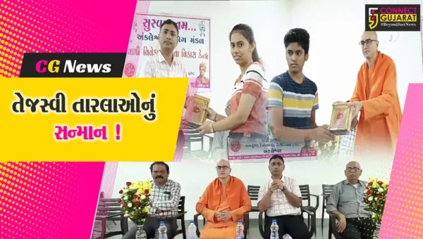 અંકલેશ્વર: GIDCમાં આવેલ સંસ્કાર વિદ્યાલય ખાતે સન્માન સમારોહ યોજાયો