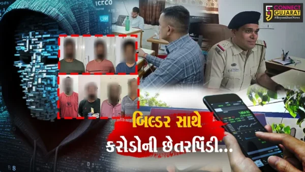 જુનાગઢ : શેર બજારની એપ્લિકેશનથી રૂપિયા કમાવાની લાલચ બિલ્ડરને ભારે પડી