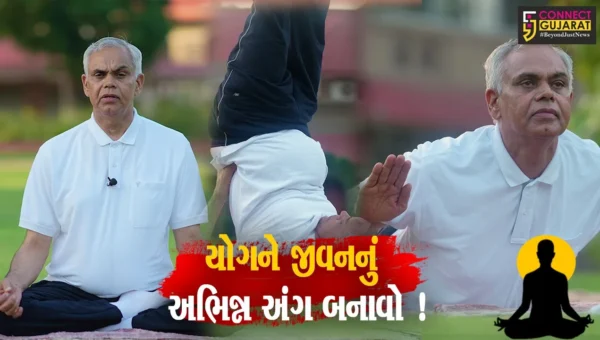 યોગને જીવનનું અભિન્ન અંગ બનાવવા રાજ્યપાલ આચાર્ય દેવવ્રતની અપીલ