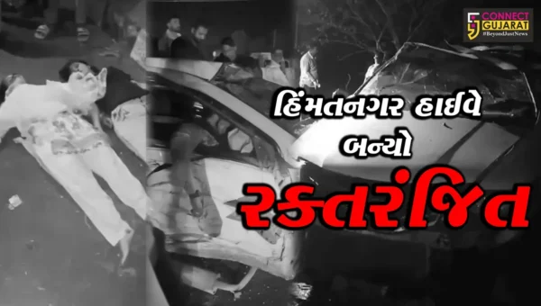 સાબરકાંઠા: ઇડરથી હિંમતનગર સ્ટેટ હાઈવે પર ગમખ્વાર અકસ્માત, 7 મહિનાની બાળકી સહિત 4નાં મોત