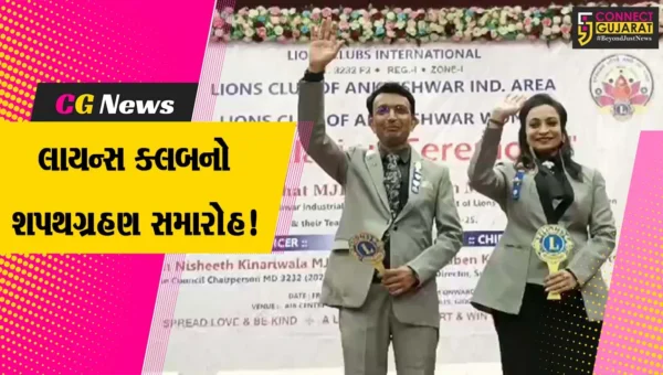 અંકલેશ્વર: લાયન્સ ક્લબ ઓફ ઇન્ડસ્ટ્રીયલ એરિયાના પ્રમુખ તરીકે રાજેશ દુધાતે શપથગ્રહણ કર્યા