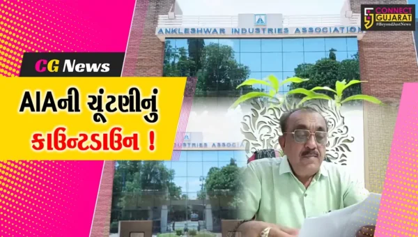 ઉદ્યોગ મંડળની ચૂંટણીમાં ફોર્મ ચકાસણીની પ્રક્રિયા પૂર્ણ, 3 ફોર્મ રદ્દ