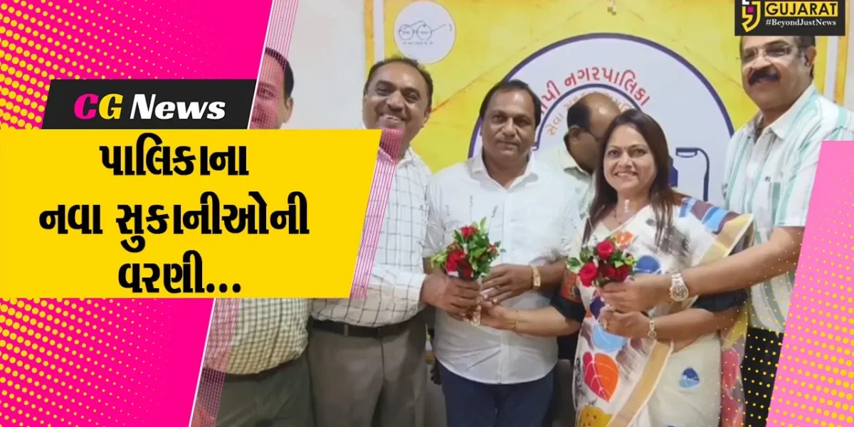 વલસાડ : વાપી નગરપાલિકાના નવા પ્રમુખ બન્યા પંકજ પટેલ, ઉપપ્રમુખ તરીકે દેવલ દેસાઈની વરણી…