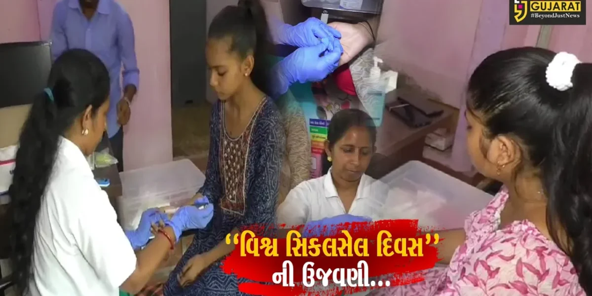અંકલેશ્વર: આરોગ્ય વિભાગ દ્વારા “વિશ્વ સિકલસેલ દિવસ”ની વિશેષ ઉજવણી કરાય