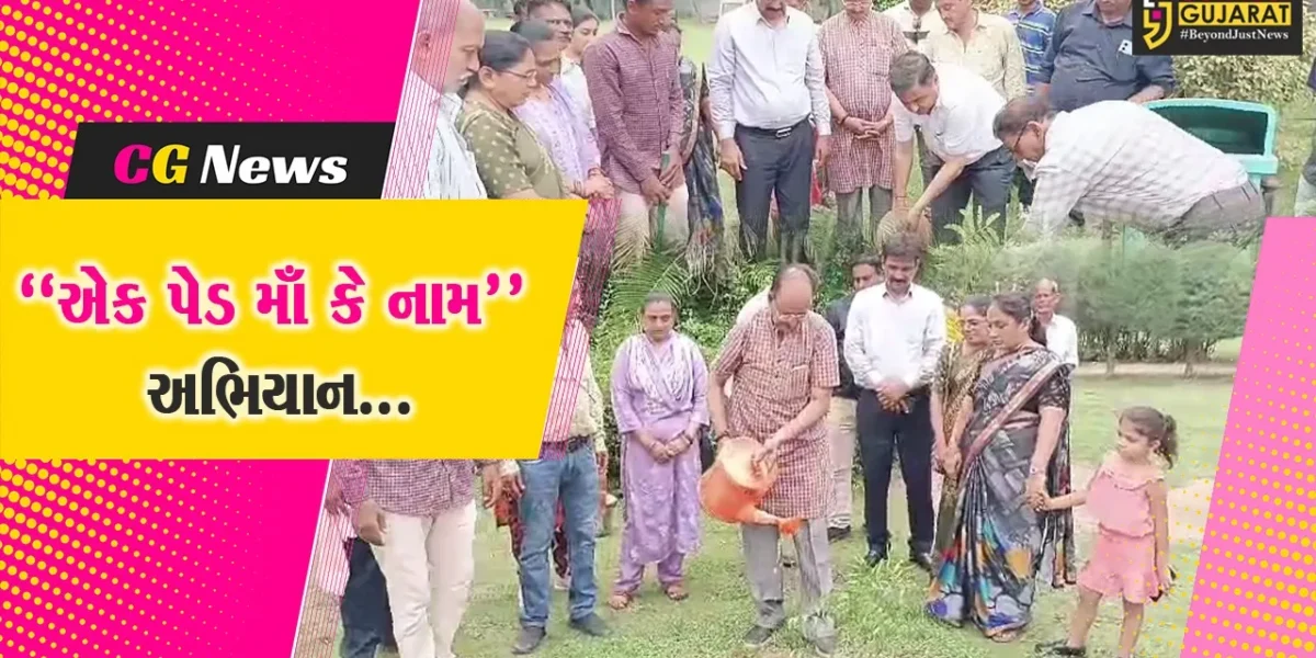 ભરૂચ : “એક પેડ માઁ કે નામ” અભિયાન અંતર્ગત માતરીયા તળાવ ખાતે BJP દ્વારા વૃક્ષારોપણ કરાયું…