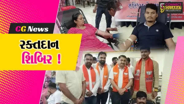 ભરૂચ: યુવા ભાજપ દ્વારા રક્તદાન શિબિરનું આયોજન,300 યુનિટ રક્ત એકત્રિત