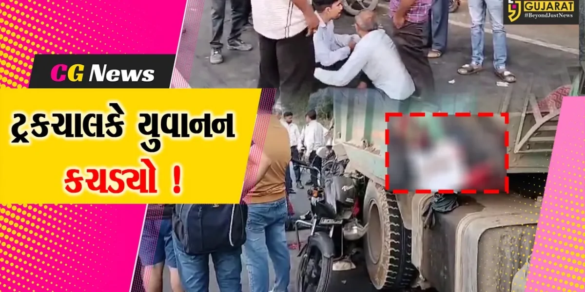 ભરૂચ અંકલેશ્વર વચ્ચે ટ્રકની ટકકરે બાઈક સવાર યુવાનનુ કમકમાટી ભર્યું મોત