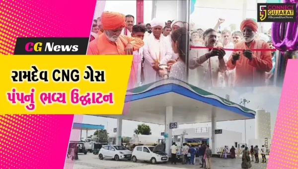 પાટણ : રાધનપુર ખાતે રામદેવ CNG ગેસ પંપનું કરાયું ભવ્ય ઉદ્ઘાટન