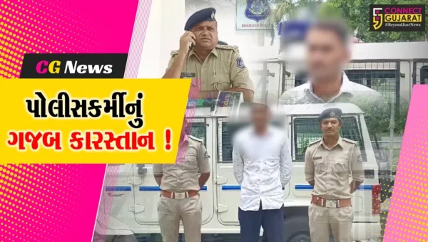 ભરૂચ: પત્નિને સસ્પેન્ડેડ હોવાનું બતાવવા કોન્સ્ટેબલે પોતાનો ખોટો સસ્પેન્શન હુકમ તૈયાર કર્યો
