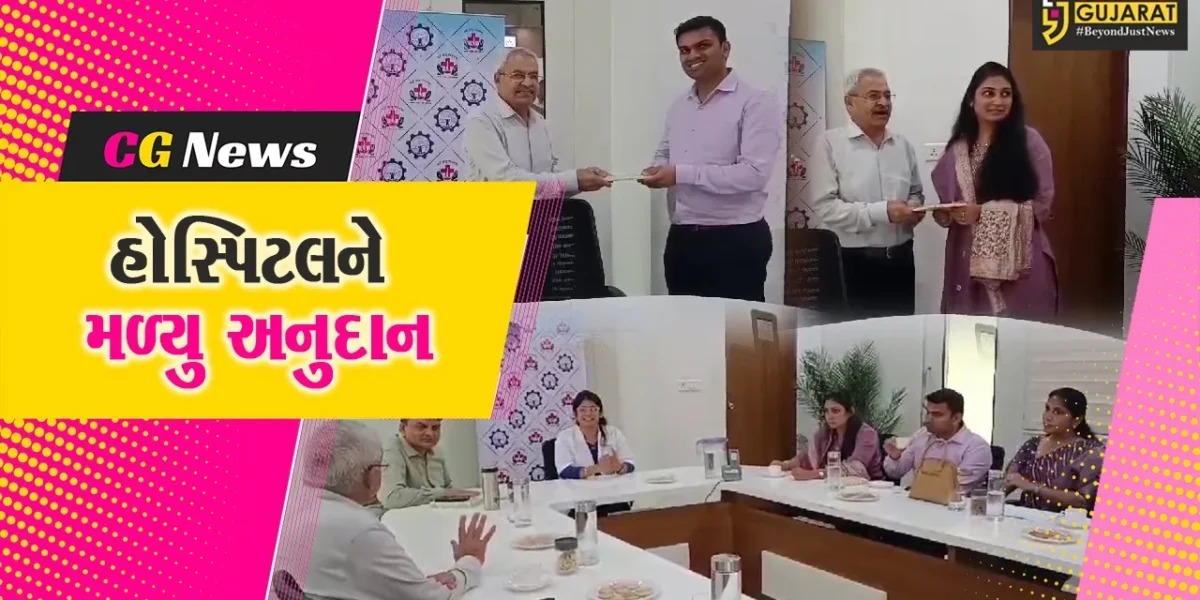 જયાબહેન મોદી હોસ્પિટલને BGP હેલ્થ કેર કંપની દ્વારા રૂ.10 લાખનું અનુદાન