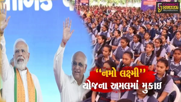 ૨૦૨૪-૨૫ના પ્રથમ શૈક્ષણિક સત્રથી “નમો લક્ષ્મી” યોજના અમલમાં