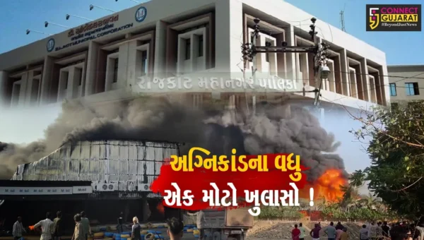 રાજકોટ: અગ્નિકાંડમાં વધુ એક ખુલાસો, મહાનગર પાલિકાનું આરોગ્ય વિભાગ પણ બાંધકામથી વાકેફ હતુ !