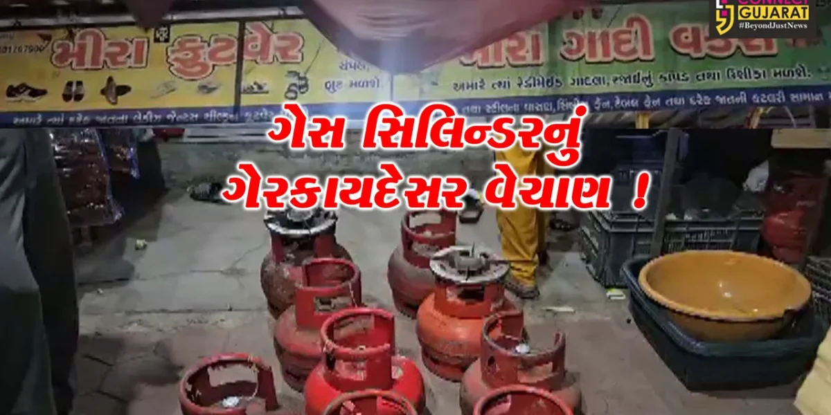 પંચમહાલ: હાલોલમાં ફૂટવેરની દુકાનમાંથી મળી આવ્યા ગેસના 25 સિલિન્ડર