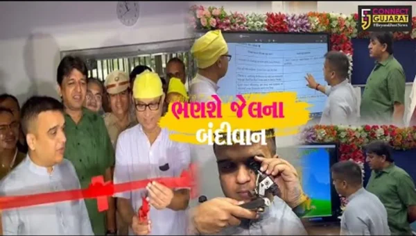 સુરત : લાજપોર મધ્યસ્થ જેલ ખાતે મહાત્મા ગાંધી વિદ્યાલયના સ્માર્ટ કલાસનું લોકાર્પણ.