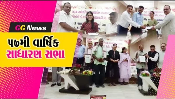 ભરૂચ-નર્મદા જિલ્લા માધ્યમિક શાળાના કર્મચારીઓની ૫૭મી વાર્ષિક સાધારણ સભા યોજાઇ
