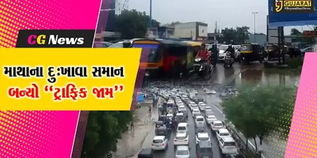 શું તમે પણ અંકલેશ્વરના મહાવીર ટર્નિંગ નજીક ટ્રાફિક જામમાં ફસાયા છો..? તો જુઓ, ટ્રાફિક જામ થવાનું શું છે કારણ..!